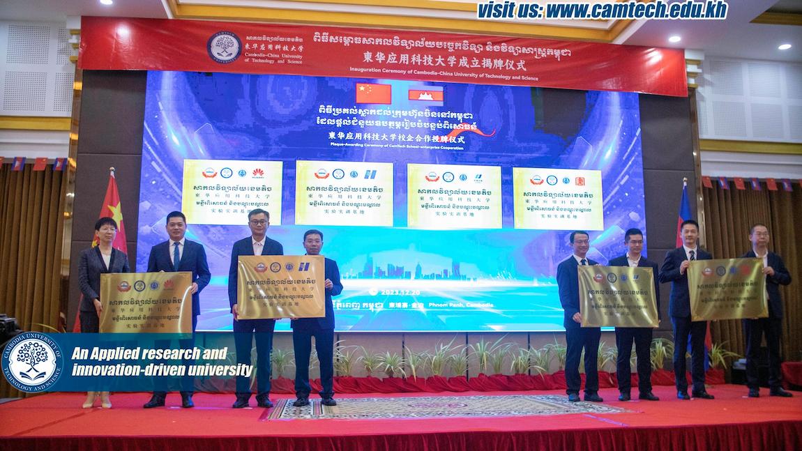 Cambodia-China University Of Technology And Science Launched